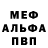 Героин белый Da At