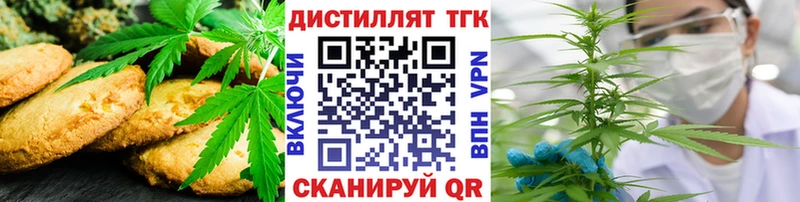 Еда ТГК конопля Новый Оскол
