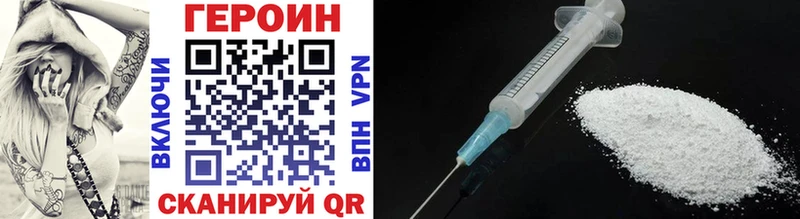 Героин VHQ  Новый Оскол 