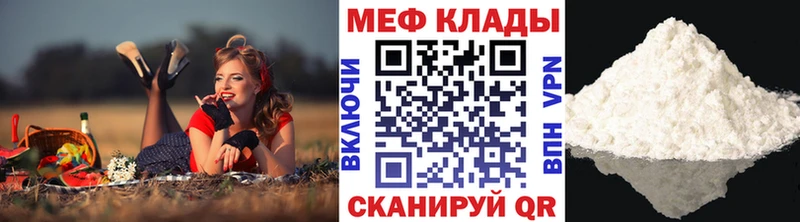 МЯУ-МЯУ кристаллы Новый Оскол
