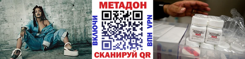 МЕТАДОН белоснежный  как найти закладки  Новый Оскол 
